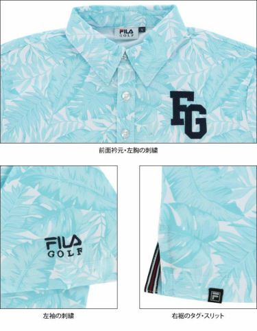 フィラ FILA　メンズ ボタニカル柄 リーフプリント 半袖 ポロシャツ 741-676　2021年モデル 詳細4