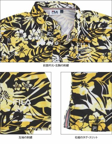 フィラ FILA　メンズ ハイビスカス柄 半袖 ボタンダウン ポロシャツ 741-677　2021年モデル 詳細4