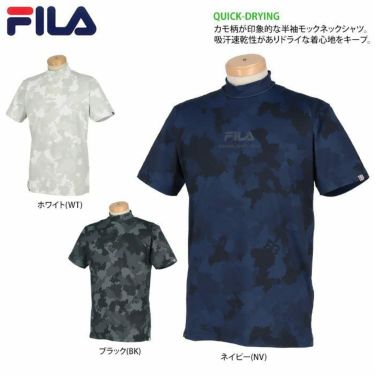 フィラ FILA　メンズ カモフラージュ柄 半袖 モックネックシャツ 741-684　2021年モデル 詳細2