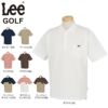 Lee GOLF リー・ゴルフ　メンズ Play Polo 吸水速乾 半袖 Leeロゴ刺繍ポケット付き ポロシャツ LG0008　2022年モデル