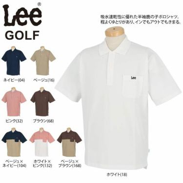 Lee GOLF リー・ゴルフ　メンズ Play Polo 吸水速乾 半袖 Leeロゴ刺繍ポケット付き ポロシャツ LG0008　2022年モデル 詳細2