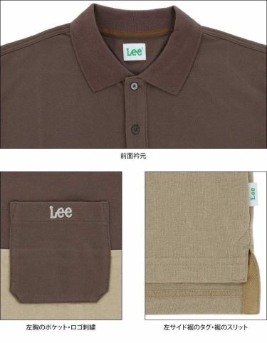 Lee GOLF リー・ゴルフ　メンズ Play Polo 吸水速乾 半袖 Leeロゴ刺繍ポケット付き ポロシャツ LG0008　2022年モデル 詳細4