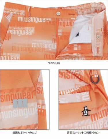 マンシングウェア Munsingwear　メンズ グラデーションプリント 総柄 ストレッチ ショートパンツ MEMTJD54　2022年モデル 詳細5