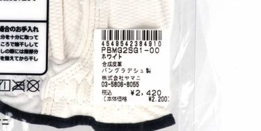 サイコバニー PsychoBunny　メンズ ワンサイズ ゴルフグローブ PBMG2SG1 00 ホワイト　2022年モデル 詳細1
