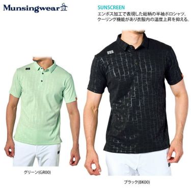 マンシングウェア Munsingwear　メンズ エンボス加工 総柄 半袖 ポロシャツ MEMTJA08　2022年モデル 詳細2