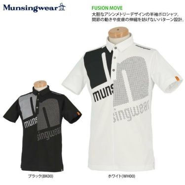 マンシングウェア Munsingwear　メンズ アシンメトリーロゴプリント 半袖 ポロシャツ MEMTJA13　2022年モデル 詳細2