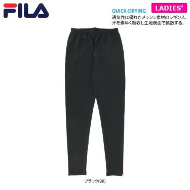 フィラ FILA　レディース メッシュ生地 ストレッチ レギンス 751-986　2022年モデル 詳細2