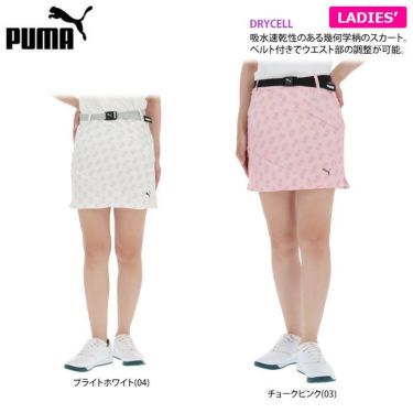 プーマ PUMA　レディース 幾何学柄 ストレッチ ベルト付き スカート 930579　2022年モデル 詳細2