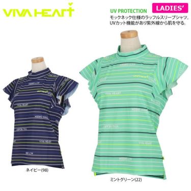 ビバハート VIVA HEART　レディース ロゴ刺繍 ボーダー柄 ストレッチ ラッフルスリーブ モックネックシャツ 012-26443　2022年モデル 詳細2