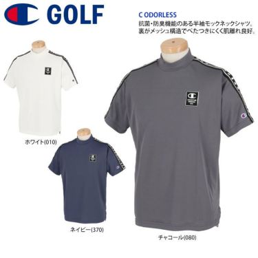チャンピオンゴルフ ChampionGOLF　メンズ ロゴテープ ストレッチ 半袖 モックネックシャツ C3-VG309　2022年モデル 詳細2