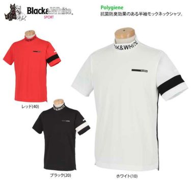 ブラック＆ホワイト Black＆White　ホワイトライン メンズ ロゴプリント ライン配色 半袖 モックネックシャツ BGS9512WJ　2022年モデル 詳細2