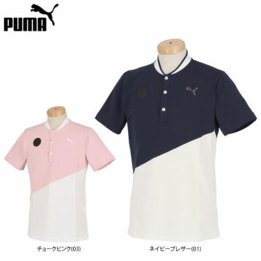 プーマ PUMA　メンズ カラーブロック 鹿の子 半袖 ベースボールカラー シャツ 930537　2022年モデル 詳細1