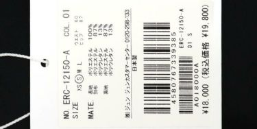 ジュン アンド ロペ JUN ＆ ROPE　レディース ロゴワッペン バックプリーツ ストレッチ インナーパンツ一体型 スカート ERC12150　2022年モデル 詳細1 エビデンス