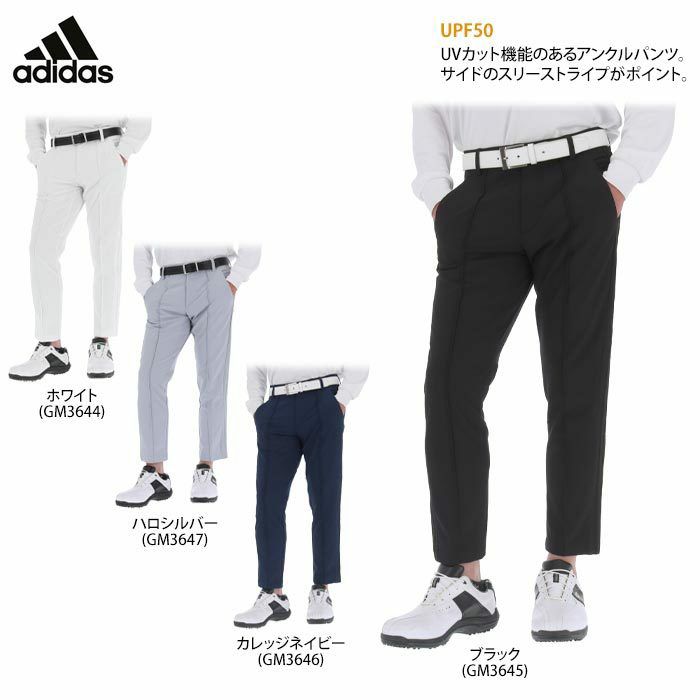 アディダス adidas メンズ スリーストライプス ストレッチ アンクル