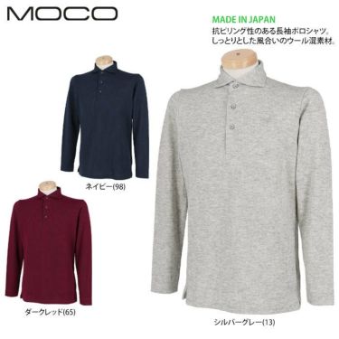 MOCO モコ　メンズ ロゴ刺繍 マイクロ千鳥柄 ダブルジャガード ウール混 長袖 ホリゾンタルカラー ポロシャツ 21-2212911　2021年モデル 詳細2