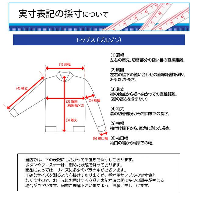 MOCO モコ メンズ 立体ロゴ刺繍 生地切替 ライン配色 ストレッチ 長袖