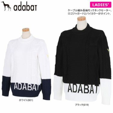 アダバット adabat　レディース ロゴジャガード バイカラー ケーブル編み 長袖 モックネック セーター 644-13080　2021年モデル 詳細2