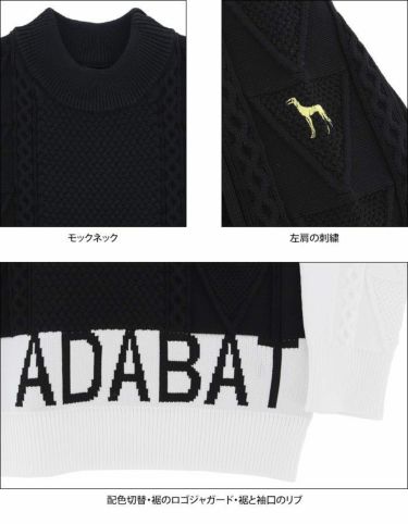 アダバット adabat　レディース ロゴジャガード バイカラー ケーブル編み 長袖 モックネック セーター 644-13080　2021年モデル 詳細4