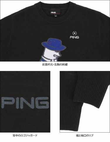 ピン PING　メンズ ロゴデザイン ミスターピン ジャガード 長袖 クルーネック セーター 621-1270001　2021年モデル 詳細4
