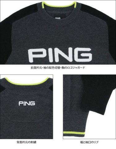 ピン PING　メンズ ロゴデザイン 配色切替 長袖 クルーネック セーター 621-1270006　2021年モデル 詳細4