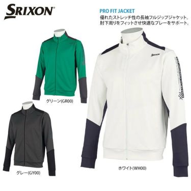 スリクソン SRIXON　メンズ 撥水 ロゴプリント 配色切替 ストレッチ 長袖 フルジップ ジャケット RGMSJL51　2021年モデル 詳細2
