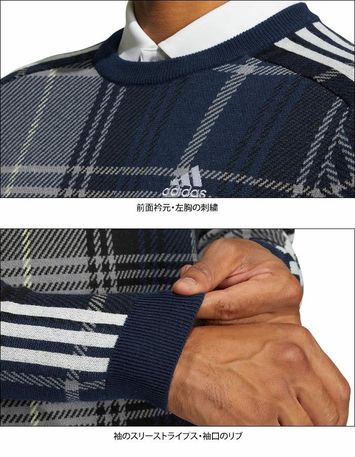 アディダス adidas メンズ タータンチェック柄 スリーストライプス 長袖 クルーネック セーター IS118 2022年モデル | 【公式】有賀園 ゴルフオンラインAGO