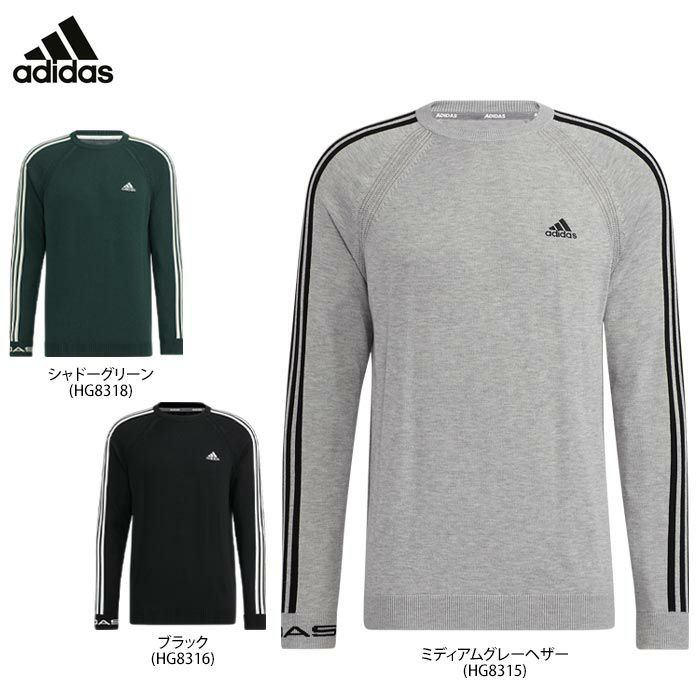 アディダス adidas メンズ スリーストライプス ストレッチ 長袖 クルーネック セーター KA204 2022年モデル | 【公式】有賀園ゴルフ オンラインAGO