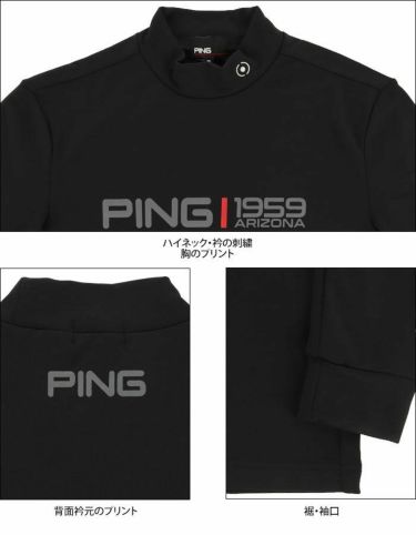 ピン PING　メンズ UVカット ストレッチ 長袖 ハイネックシャツ 621-2269803　2022年モデル 詳細4
