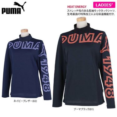 プーマ PUMA　レディース ロゴデザイン ストレッチ 長袖 モックネックシャツ 539421　2022年モデル 詳細2