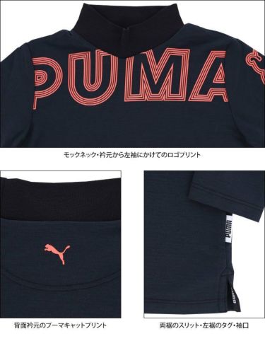 プーマ PUMA　レディース ロゴデザイン ストレッチ 長袖 モックネックシャツ 539421　2022年モデル 詳細4