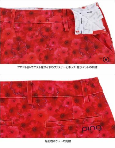 ピン PING　レディース ロゴ刺繍 総柄 フラワープリント ストレッチ スカート 622-2234802　2022年モデル 詳細5