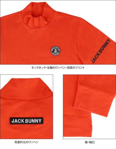 ジャックバニー Jack Bunny!!　メンズ ロゴデザイン 天竺 ストレッチ 長袖 モックネックシャツ 262-2266929　2022年モデル 詳細4