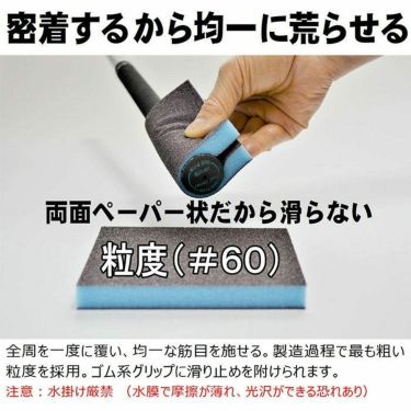 サンタック　グリップ復活キット 詳細6