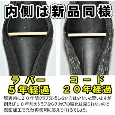 サンタック　グリップ復活キット 詳細11