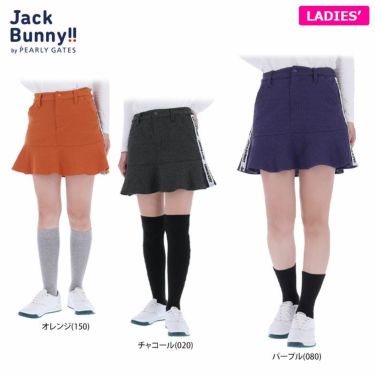 ジャックバニー Jack Bunny!!　レディース ロゴテープ ヘリンボーンジャガード ストレッチ 裾フレア インナーパンツ一体型 スカート 263-2234920　2022年モデル 詳細1