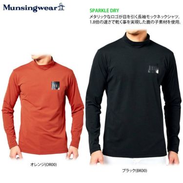マンシングウェア Munsingwear　メンズ メタリックロゴプリント 鹿の子 ストレッチ 長袖 モックネックシャツ MEMUJB03　2022年モデル 詳細2