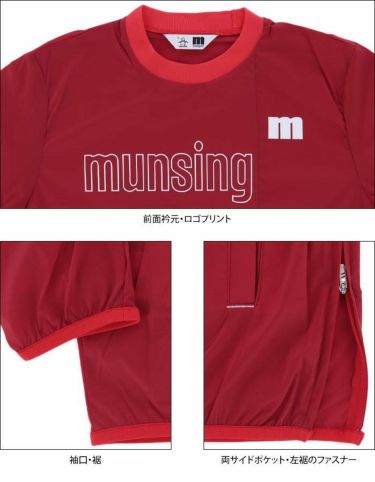 マンシングウェア Munsingwear　メンズ ロゴデザイン 撥水 リップストップ ストレッチ 長袖 クルーネック プルオーバー MEMUJK01　2022年モデル 詳細4