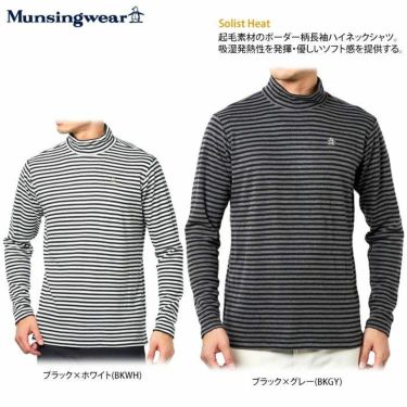 マンシングウェア Munsingwear　メンズ ボーダー柄 起毛生地 長袖 ハイネックシャツ MGMUJB03CH　2022年モデル 詳細2