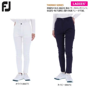 フットジョイ FootJoy　レディース 撥水 ロゴ刺繍 裏起毛 サーモ ストレッチ ロングパンツ FJW-F22-P03　2022年モデル [裾上げ対応1●] 詳細2