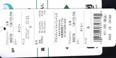 フットジョイ FootJoy　レディース ロゴ刺繍 配色ライン 4WAYストレッチ スウェット スカート FJW-F22-P04　2022年モデル 詳細1