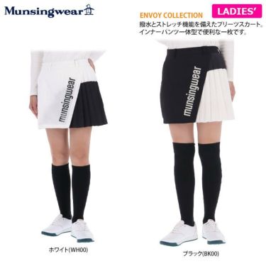 マンシングウェア Munsingwear　レディース ロゴプリント 生地切替 ラップ風 ストレッチ インナーパンツ一体型 プリーツ スカート MEWUJE01　2022年モデル 詳細2