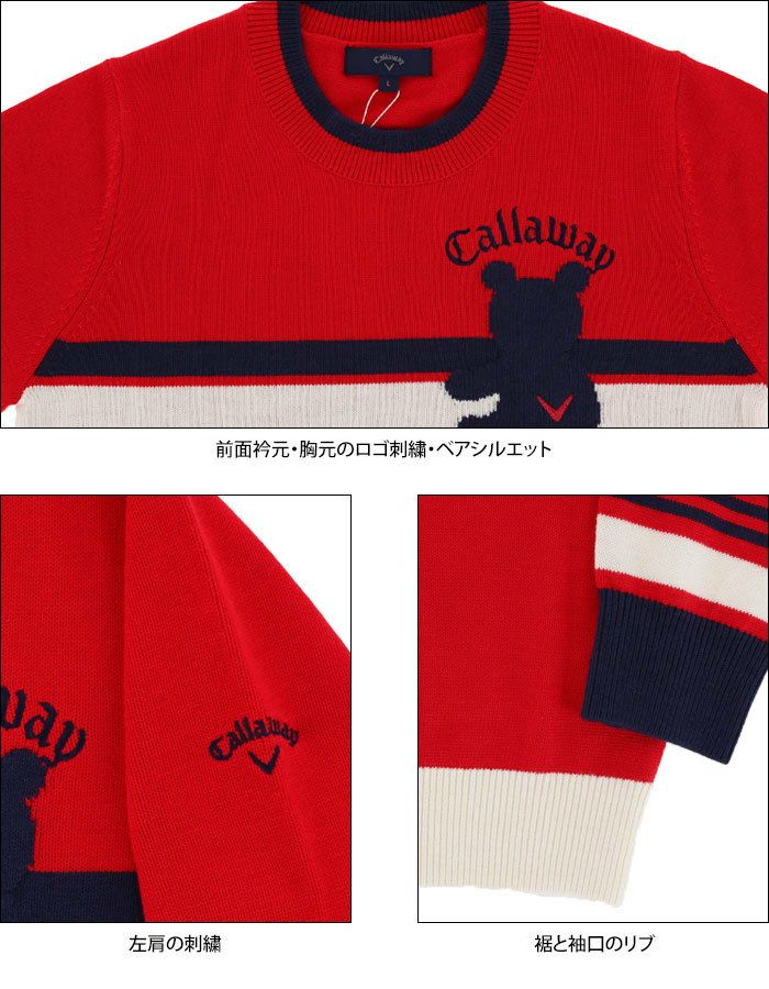 キャロウェイ Callaway レディース ロゴ刺繍 BEARモチーフ マルチボーダー柄 長袖 クルーネック セーター C22218201  2022年モデル | 【公式】有賀園ゴルフオンラインAGO