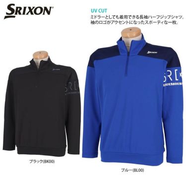 スリクソン SRIXON　メンズ ロゴデザイン 生地切替 ストレッチ 長袖 ハーフジップシャツ RGMUJB04　2022年モデル 詳細2