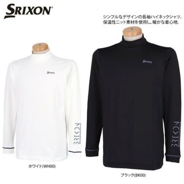 スリクソン SRIXON　メンズ ロゴプリント ストレッチ 長袖 ハイネックシャツ RGMUJB07　2022年モデル 詳細2