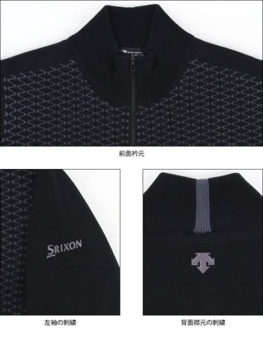 スリクソン SRIXON　メンズ ロゴ刺繍 編地切替 裏地付き 長袖 フルジップ ニット ジャケット RGMUJL03　2022年モデル 詳細4