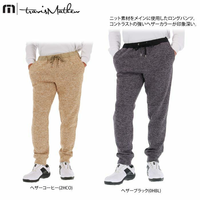 25％OFF トラヴィスマシュー ロングパンツ L M ゴルフ