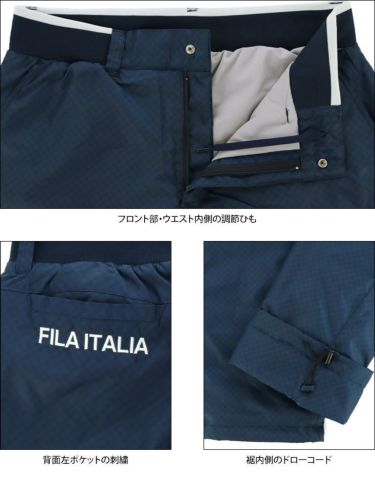 フィラ FILA　メンズ ブロックチェック柄 中綿 ロングパンツ 781-331Y　2021年モデル 詳細5