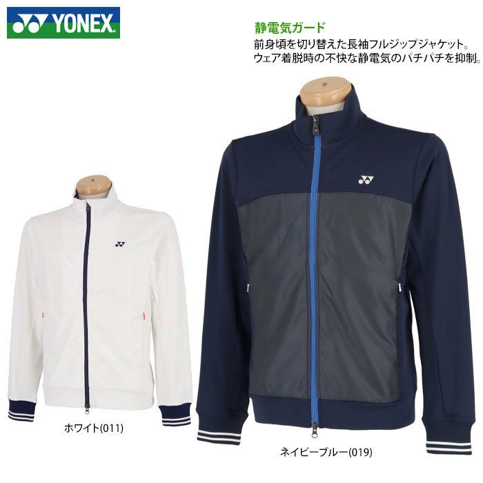 ヨネックス YONEX メンズ 生地切替 ストレッチ 長袖 フルジップ