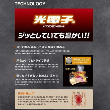 ロイフ Loif　光電子 レイヤーテック ライトウェーブ　メンズ 長袖 アンダーシャツ YL1602　2022年モデル 詳細3