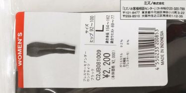 ミズノ MIZUNO　レディース ブレスサーモ アンダー ロングタイツ C2JB0810